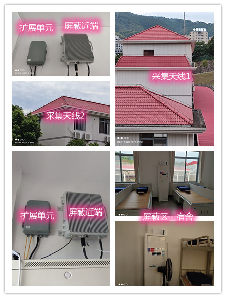  润州某武警部队宿舍屏蔽案例（数字信令级）