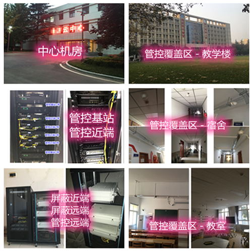  润州某军事院校管控案例（数字信令级）