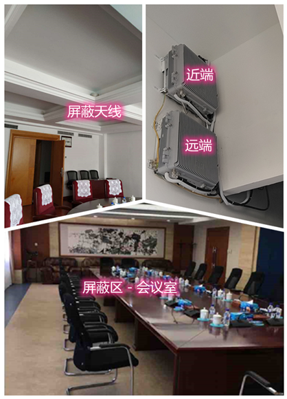  润州某机关单位会议室屏蔽案例（数字信令级）