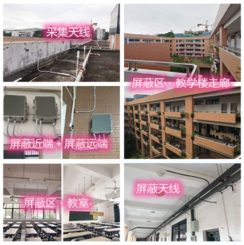  润州某中学考场屏蔽案例（数字信令级）